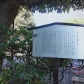 実際訪問したユーザーが直接撮影して投稿した本町歴史 / 遺跡象小屋跡の写真