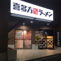 実際訪問したユーザーが直接撮影して投稿した本町ラーメン専門店喜多方ラーメン 坂内船橋店の写真