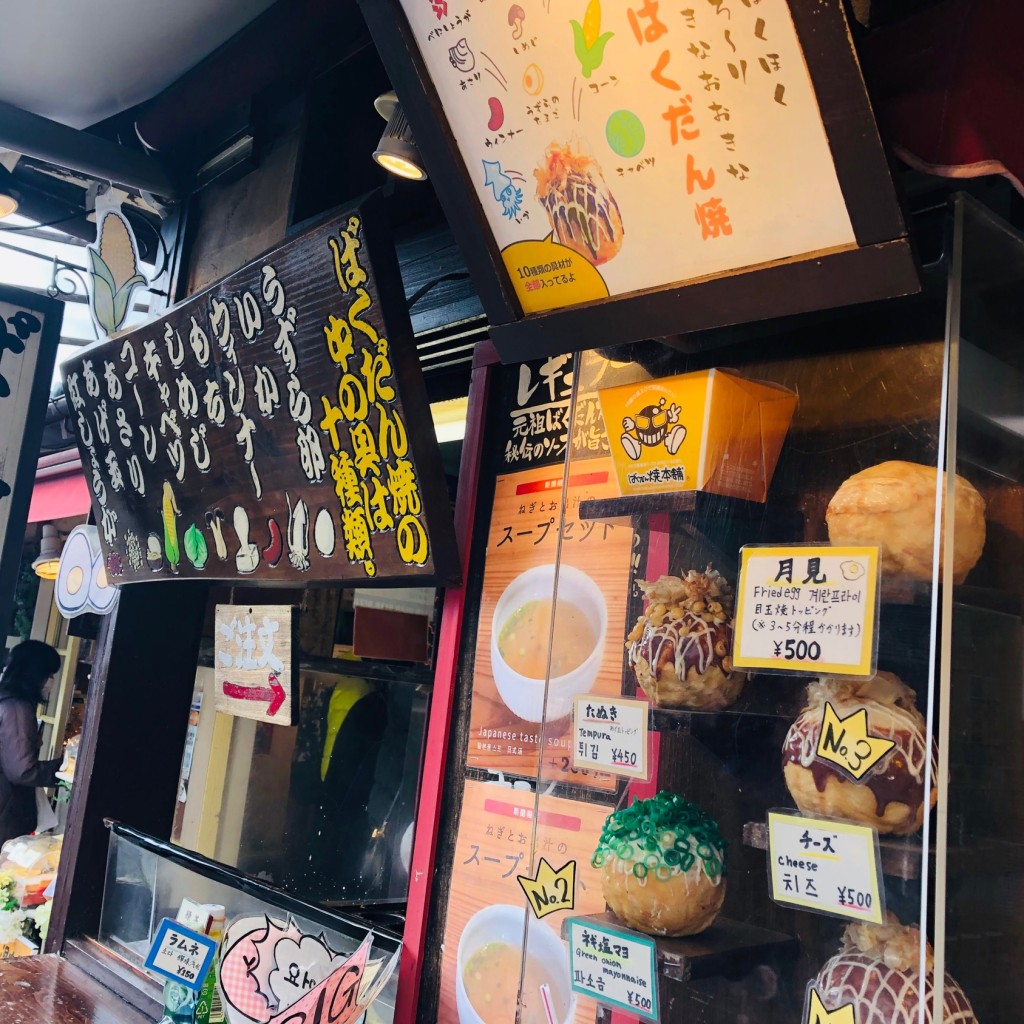 ぴよぴよまむさんが投稿した湯布院町川上お好み焼きのお店湯布院 ばくだん焼本舗/ユフインバクダンヤキホンポの写真