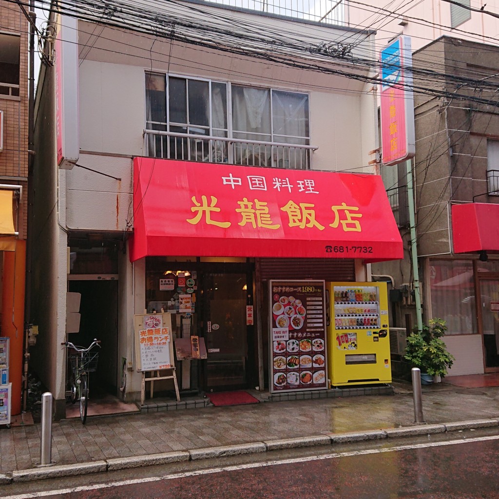 実際訪問したユーザーが直接撮影して投稿した山下町中華料理光龍飯店の写真