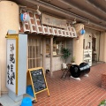 実際訪問したユーザーが直接撮影して投稿した鋳物師町沖縄料理沖縄居酒家 ゆんたくの写真