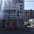 実際訪問したユーザーが直接撮影して投稿した尾頭橋寿司むさし 尾頭橋店の写真
