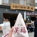 実際訪問したユーザーが直接撮影して投稿した宮島町魚介 / 海鮮料理笑福宮島店の写真