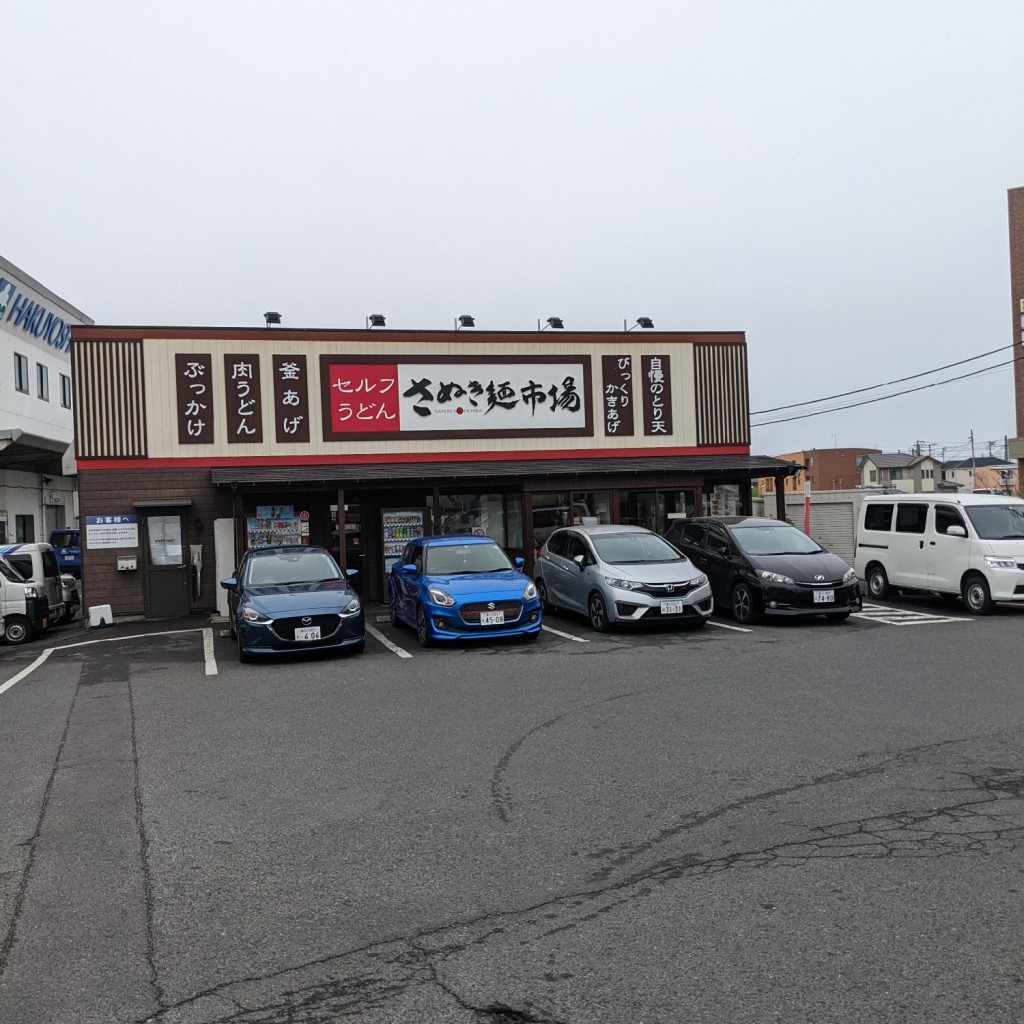 マラソンランナーあっつんさんが投稿した郷東町うどんのお店さぬき麺市場 郷東店/サヌキメンイチバ ゴウトウテンの写真