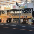 実際訪問したユーザーが直接撮影して投稿した新富町牛丼松屋 本川越店の写真