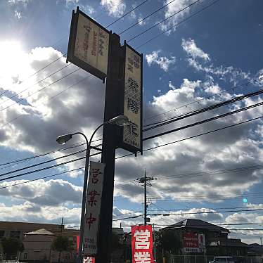 あらかさんが投稿した荊本和食 / 日本料理のお店創作旬菜 紫陽花/ソウサクシュンサイ アジサイの写真