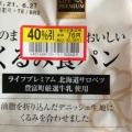 実際訪問したユーザーが直接撮影して投稿した芦原町スーパーライフ 西宮北口店の写真