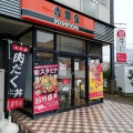 実際訪問したユーザーが直接撮影して投稿した尻手牛丼吉野家 尻手店の写真