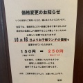 実際訪問したユーザーが直接撮影して投稿した箕島カフェ洋食カフェもみじ堂の写真