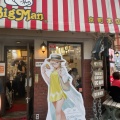 実際訪問したユーザーが直接撮影して投稿した上京町ハンバーガー佐世保バーガーBigMan ぎんた通り店の写真