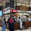 実際訪問したユーザーが直接撮影して投稿した新光町うどん丸亀製麺 ジョイフル本田ニューポートひたちなか店の写真