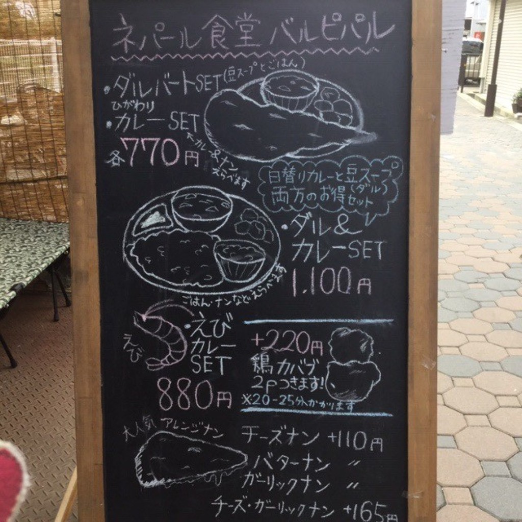 実際訪問したユーザーが直接撮影して投稿した元町ネパール料理ネパール食堂 BARPIPALの写真