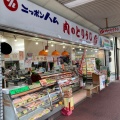 実際訪問したユーザーが直接撮影して投稿した愛宕町食料品卸売有限会社愛宕・肉の・とりうしの写真