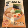 実際訪問したユーザーが直接撮影して投稿した南町とんかつとんかついなば和幸 山陽姫路店の写真