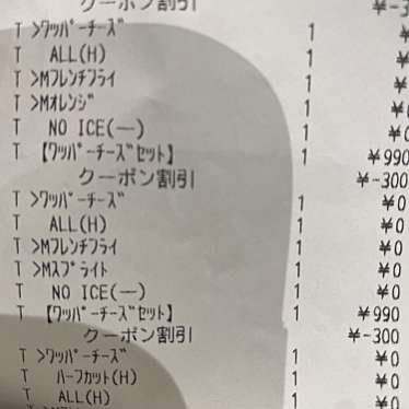 バーガーキング アピタ千代田橋店のundefinedに実際訪問訪問したユーザーunknownさんが新しく投稿した新着口コミの写真