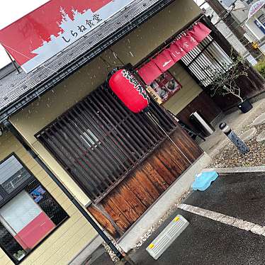 実際訪問したユーザーが直接撮影して投稿した余部上定食屋しらね食堂の写真