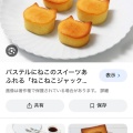 実際訪問したユーザーが直接撮影して投稿した新生スイーツパステル μPLAT一宮店の写真