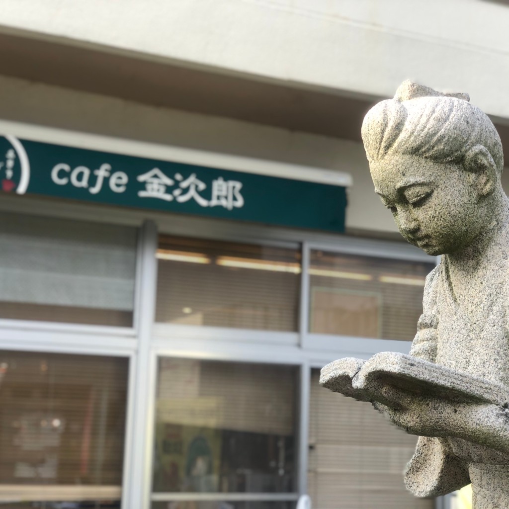 実際訪問したユーザーが直接撮影して投稿した保田カフェCafe金次郎の写真