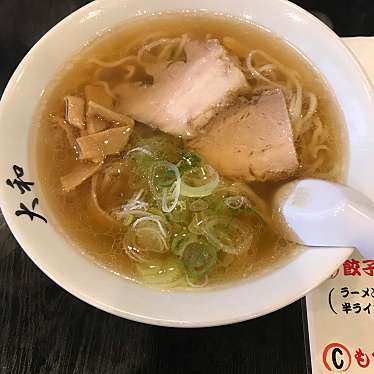 佐野青竹手打ちラーメン 大和のundefinedに実際訪問訪問したユーザーunknownさんが新しく投稿した新着口コミの写真