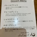 実際訪問したユーザーが直接撮影して投稿した洋食Le Coeur et 心の写真