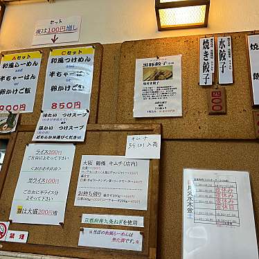 yusuさんが投稿した塩浜ラーメン専門店のお店和風らーめん 金子/ワフウラーメン カネコの写真