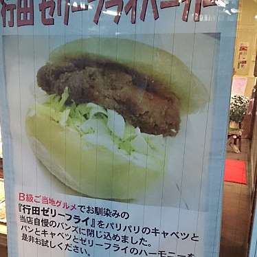 実際訪問したユーザーが直接撮影して投稿した行田ケーキシャロン洋菓子店の写真