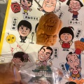 実際訪問したユーザーが直接撮影して投稿した難波千日前和菓子吉本キャラクター人形焼カステラ 本店の写真