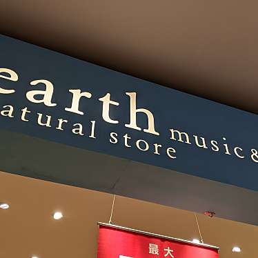 実際訪問したユーザーが直接撮影して投稿した菅池アパレルショップearth music&ecology イオンモール長久手の写真