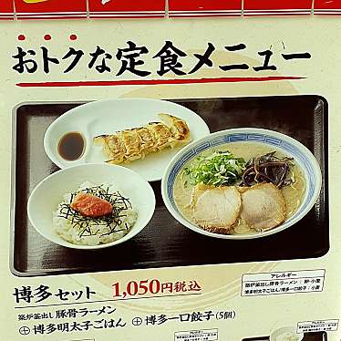 名島亭 ららぽーと横浜店のundefinedに実際訪問訪問したユーザーunknownさんが新しく投稿した新着口コミの写真