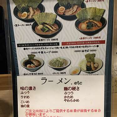 ワッフル2020さんが投稿した新川通ラーメン専門店のお店breath food/ブレスフードの写真