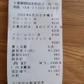 実際訪問したユーザーが直接撮影して投稿した岩名ベーカリーブーランジェリーシュシュの写真