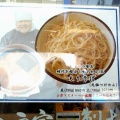 実際訪問したユーザーが直接撮影して投稿した浜町ラーメン / つけ麺松戸富田製麺 ららぽーとTOKYO-BAY店の写真