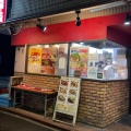 実際訪問したユーザーが直接撮影して投稿した新川ラーメン / つけ麺刀削麺の王様 茅場町店の写真