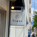 実際訪問したユーザーが直接撮影して投稿した吉祥寺南町ラーメン / つけ麺Tomboの写真