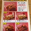 実際訪問したユーザーが直接撮影して投稿した手光南からあげ鶏好 福津店の写真