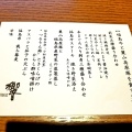 実際訪問したユーザーが直接撮影して投稿した高島居酒屋響 横浜スカイビル店の写真