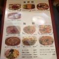 実際訪問したユーザーが直接撮影して投稿した今池台湾料理味仙 今池本店の写真
