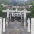 実際訪問したユーザーが直接撮影して投稿した浦ノ内東分神社鳴無神社の写真