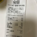 実際訪問したユーザーが直接撮影して投稿した落合アパレルショップタカハシ クロスガーデン多摩店の写真