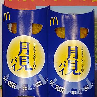 マクドナルド 1号線甲西店のundefinedに実際訪問訪問したユーザーunknownさんが新しく投稿した新着口コミの写真