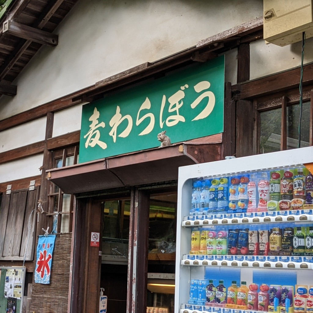 実際訪問したユーザーが直接撮影して投稿した千福その他飲食店麦わらぼうの写真