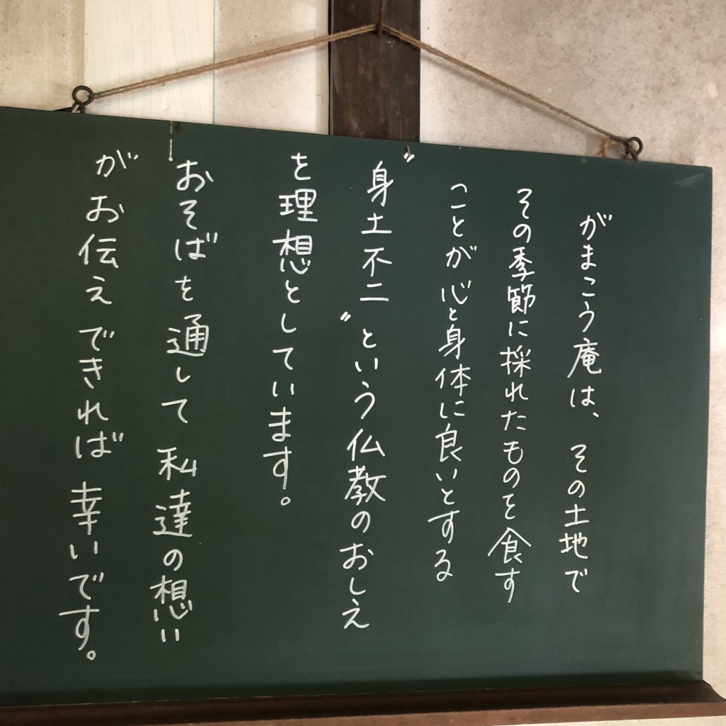 ユーザーが投稿したあまざけ(季節限定)の写真 - 実際訪問したユーザーが直接撮影して投稿した吉之元町うどんがまこう庵の写真