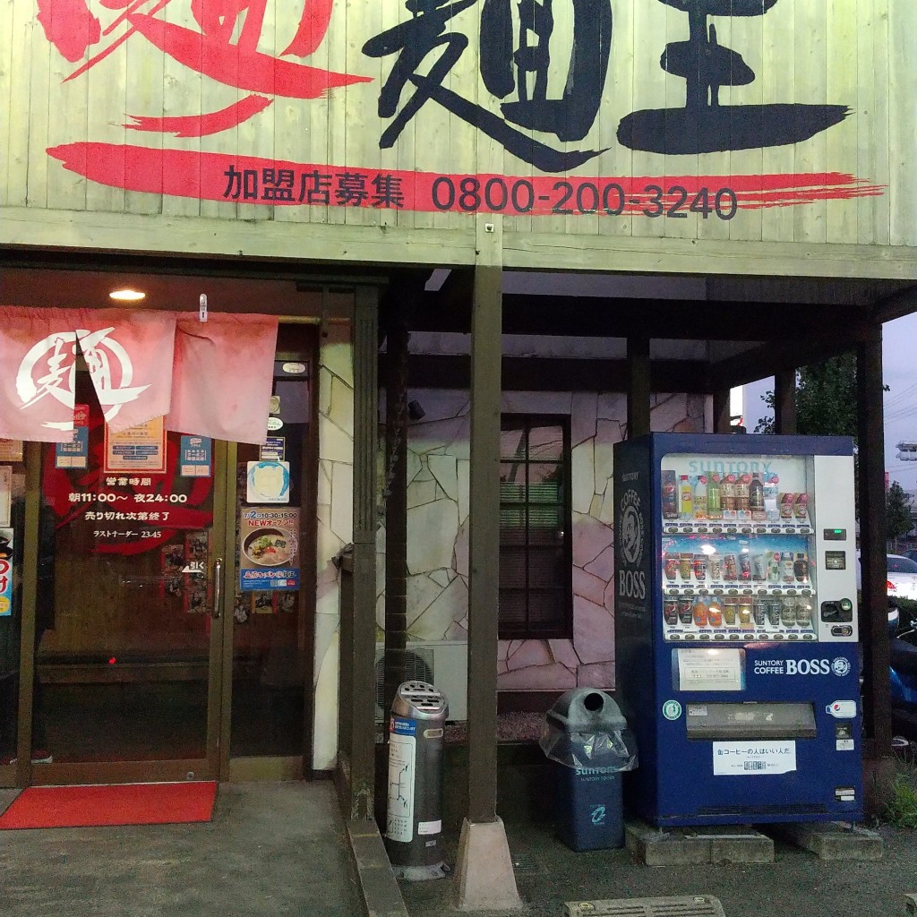 実際訪問したユーザーが直接撮影して投稿した東沖洲ラーメン専門店ラーメン東大本部の写真