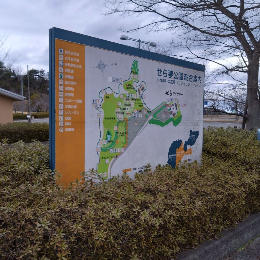 実際訪問したユーザーが直接撮影して投稿した黒渕公園せら夢公園管理センターの写真