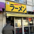 実際訪問したユーザーが直接撮影して投稿した中原ラーメン専門店赤ひげラーメンの写真