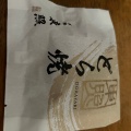 実際訪問したユーザーが直接撮影して投稿した本町和菓子東照 本店の写真