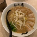 実際訪問したユーザーが直接撮影して投稿した草津南ラーメン / つけ麺永斗麺 アルパーク店の写真