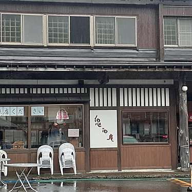 貴司さんが投稿した荒川そばのお店鬼面庵/オニメンアンの写真