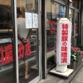 実際訪問したユーザーが直接撮影して投稿した東海岸北洋食香川屋 分店の写真