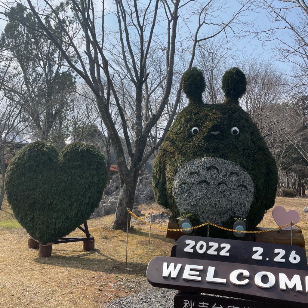 実際訪問したユーザーが直接撮影して投稿した秋芳町秋吉キャンプ場 / バンガロー・コテージ秋吉台家族旅行村の写真